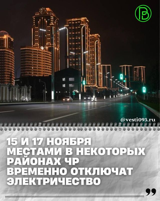 «Чеченэнерго» (под управлением «Россети Северный Кавказ») продолжает мероприятия по повышению надежности и качества электроснабжения