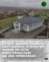 Современное архитектурное здание гармонично вписалось в облик села, а прилегающая территория была полностью благоустроена для комфорта верующих