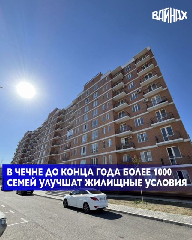 По поручению Главы Чеченской Республики Рамзана Кадырова министр строительства, ЖКХ и энергетики ЧР Муслим Зайпуллаев принял участие в совещании с министром строительства и ЖКХ РФ Иреком Файзуллиным