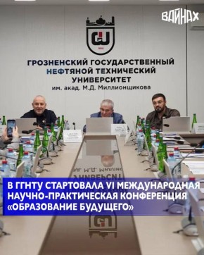 В этом году в конференции участвуют представители 15 российских вузов, а также онлайн-делегаты из Армении, Азербайджана и Белоруссии