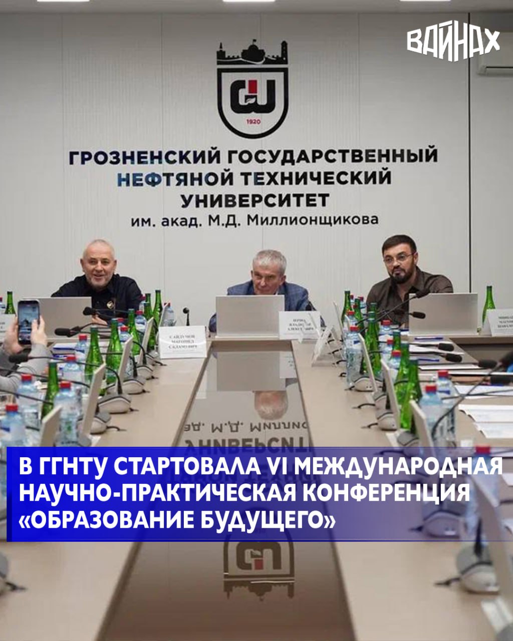 В этом году в конференции участвуют представители 15 российских вузов, а также онлайн-делегаты из Армении, Азербайджана и Белоруссии