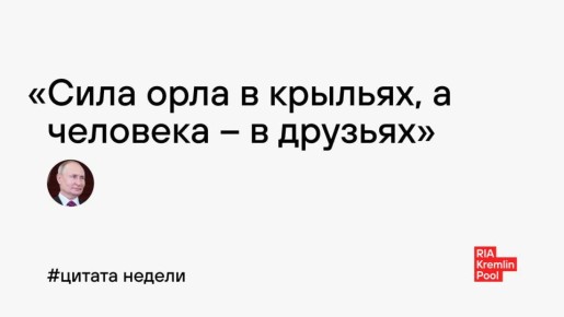 Цитата недели