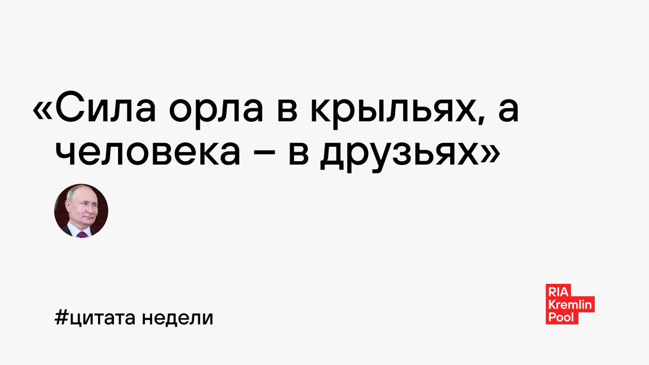 Цитата недели