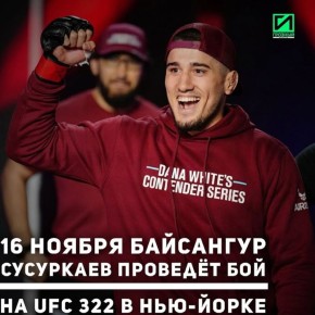 В ночь на 16 ноября в Нью-Йорке (США) на арене «Мэдисон Сквер Гарден» состоится турнир UFC 322