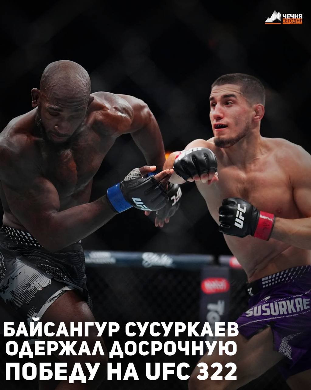 Чеченский боец смешанного стиля (ММА) Байсангур Сусуркаев одержал вторую подряд победу под эгидой Абсолютного бойцовского чемпионата (UFC)