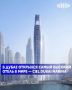 В Дубае открылся самый высокий отель в мире — Ciel Dubai Marina