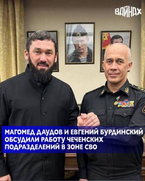 Председатель Правительства ЧР Магомед Даудов сообщил, что по поручению Главы Чеченской Республики Рамзана Кадырова, в Москве у него состоялась рабочая встреча с начальником Главного организационно-мобилизационного управления...