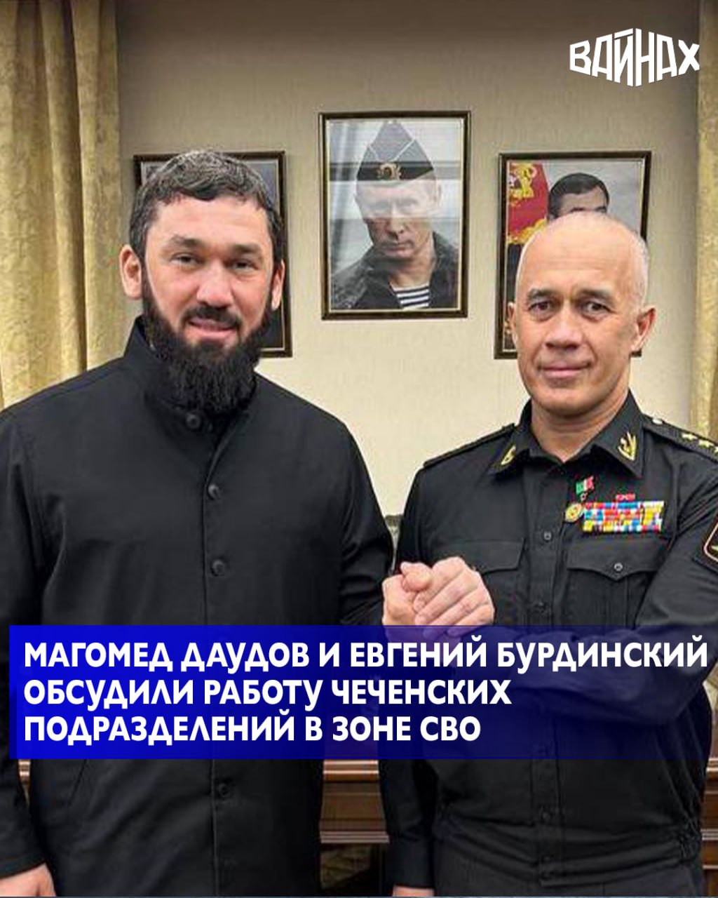 Председатель Правительства ЧР Магомед Даудов сообщил, что по поручению Главы Чеченской Республики Рамзана Кадырова, в Москве у него состоялась рабочая встреча с начальником Главного организационно-мобилизационного управления...