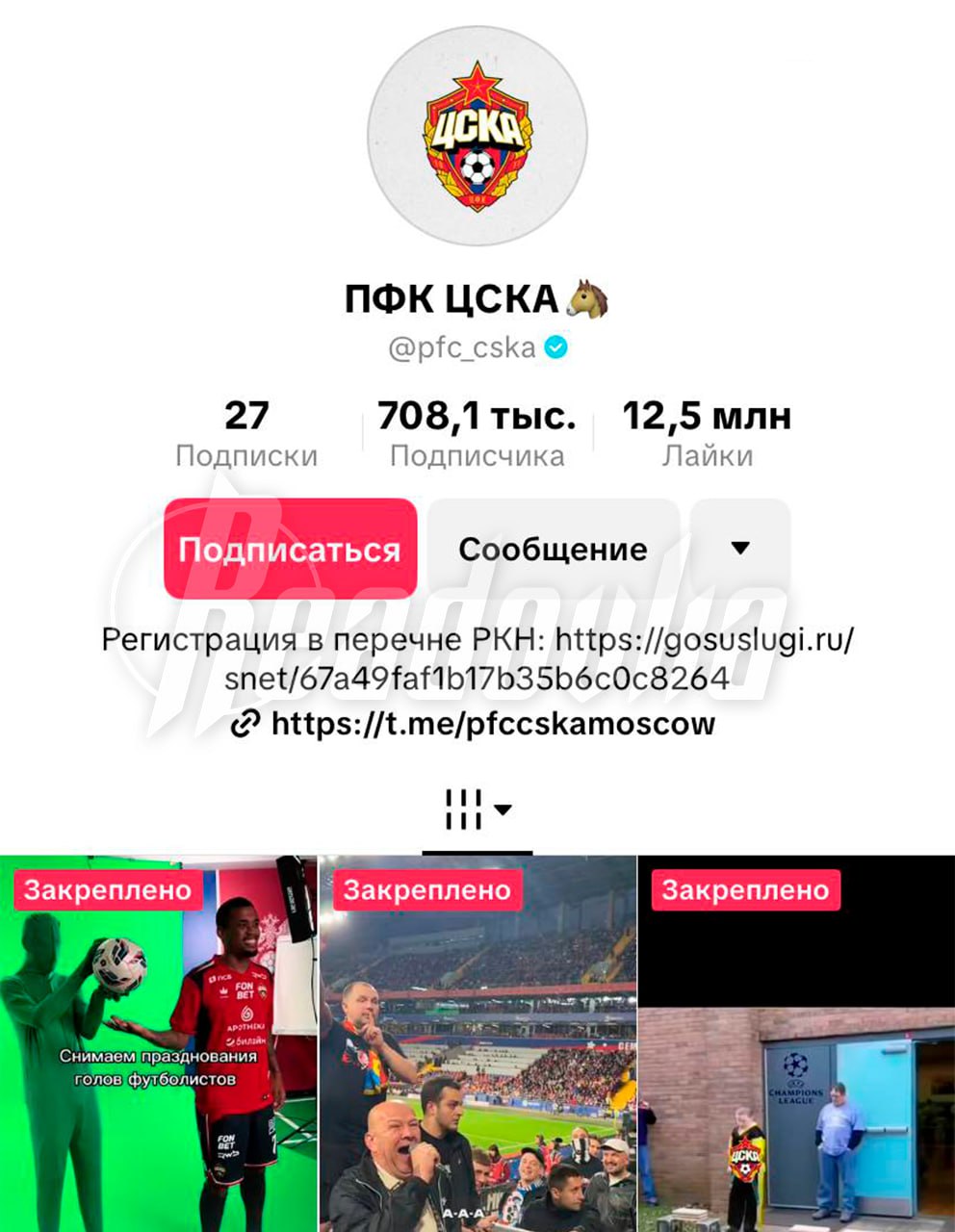 Чеченские паблики требуют извинений от фанатов ЦСКА за строчку про «чеченского абрека» Чеченские паблики требуют извинений от фанатов ЦСКА за строчку про «чеченского абрека»