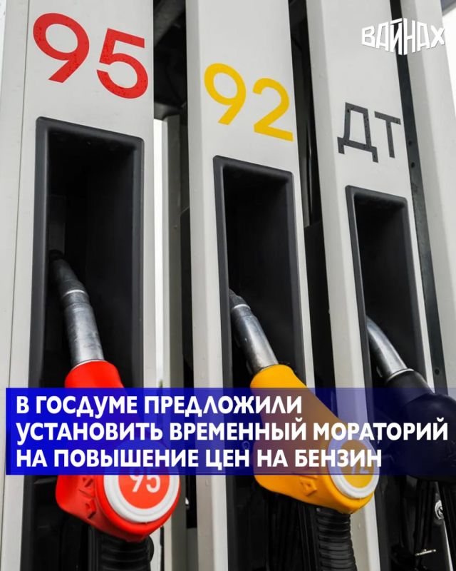 Председатель партии "Справедливая Россия" Сергей Миронов направил обращение на имя премьер-министра Михаила Мишустина с предложением установить мораторий на повышение цен на бензин марки АИ-92, АИ-95 и дизельное топливо до 1...