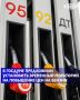 Председатель партии "Справедливая Россия" Сергей Миронов направил обращение на имя премьер-министра Михаила Мишустина с предложением установить мораторий на повышение цен на бензин марки АИ-92, АИ-95 и дизельное топливо до 1...