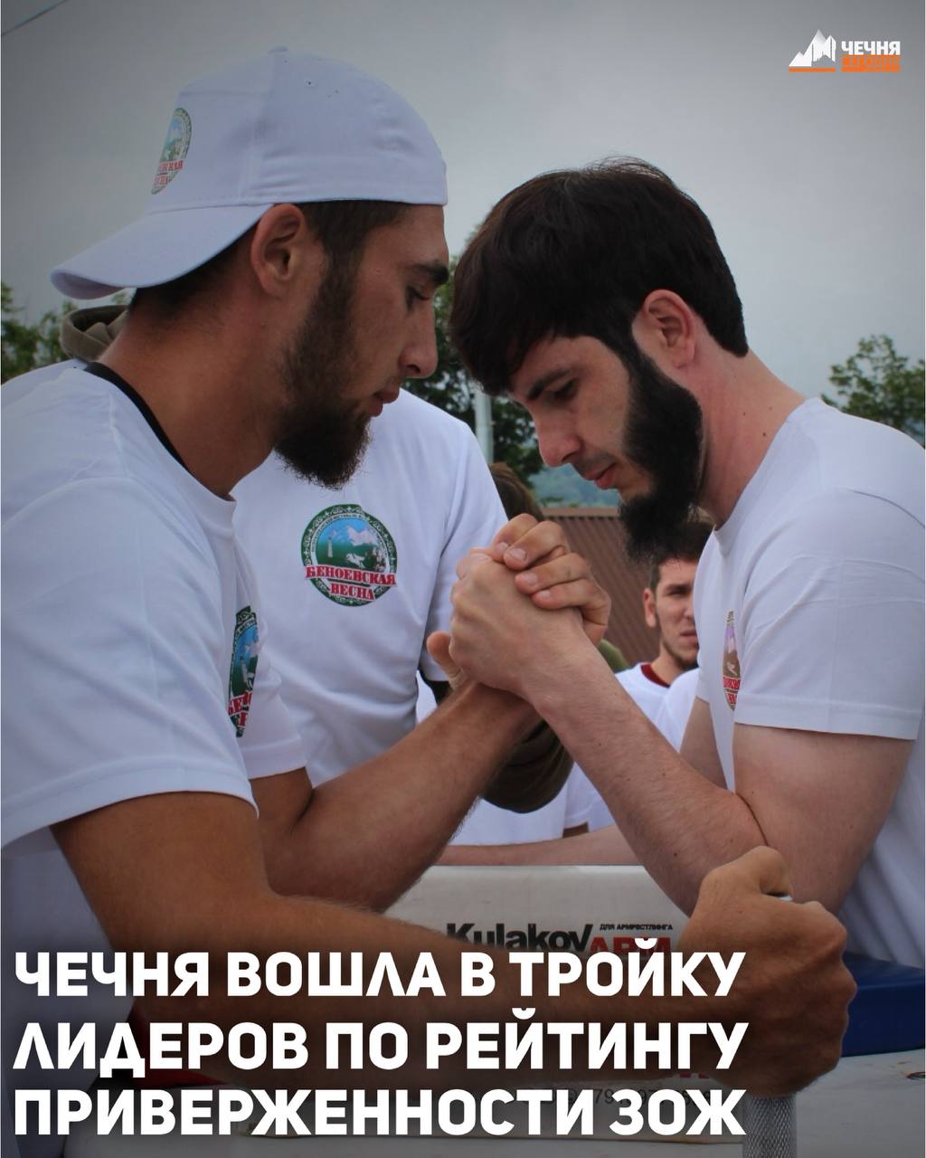 Чеченская Республика вошла в тройку лидеров рейтинга по приверженности здоровому образу жизни