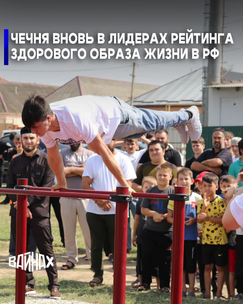 Чеченская Республика вошла в тройку лидеров рейтинга по приверженности здоровому образу жизни