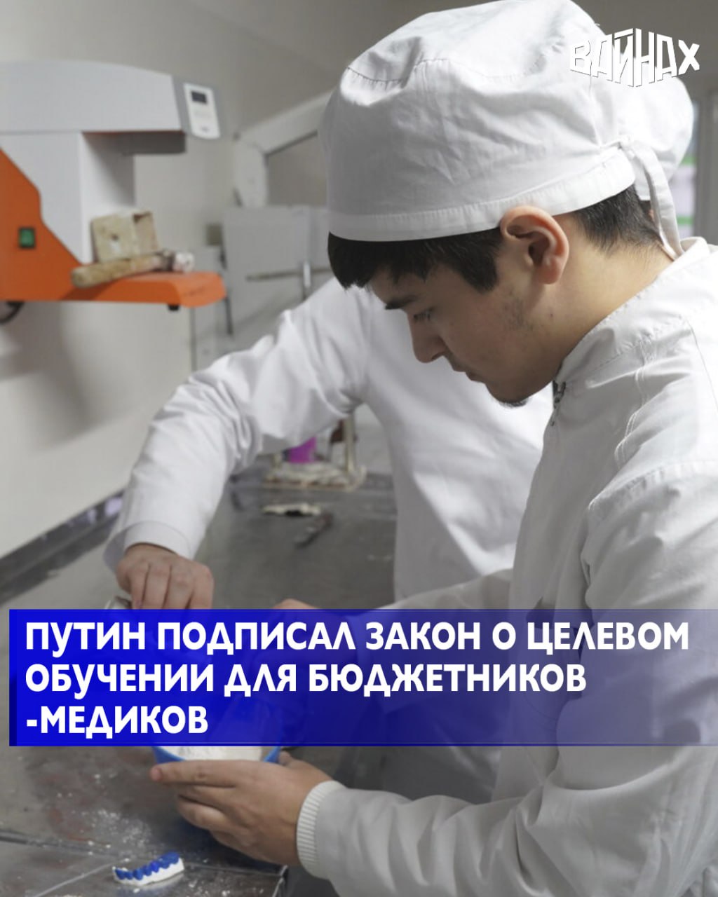 Президент России Владимир Путин подписал закон, по которому все бюджетные места в ординатуре станут целевыми, а выпускники медицинских вузов должны будут отработать до трех лет с наставником в медучреждениях, участвующих в...