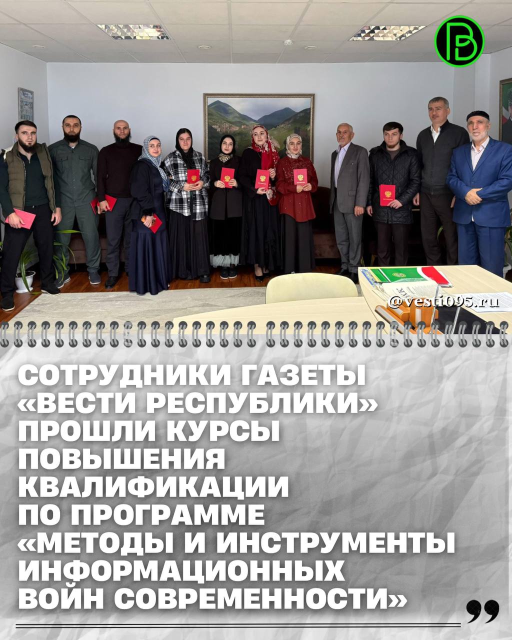 В Центре подготовки и переподготовки работников СМИ региональные журналисты прошли программу курсов повышения квалификации по дополнительной профессиональной программе «Методы и инструменты информационных войн современности»