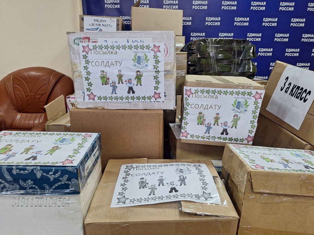 Помощь участникам специальной военной операции — одна из главных задач Единой России Помощь участникам специальной военной операции — одна из главных задач Единой России