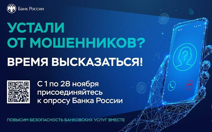 Кто в ЧР чаще всего попадается на уловки финансовых мошенников?