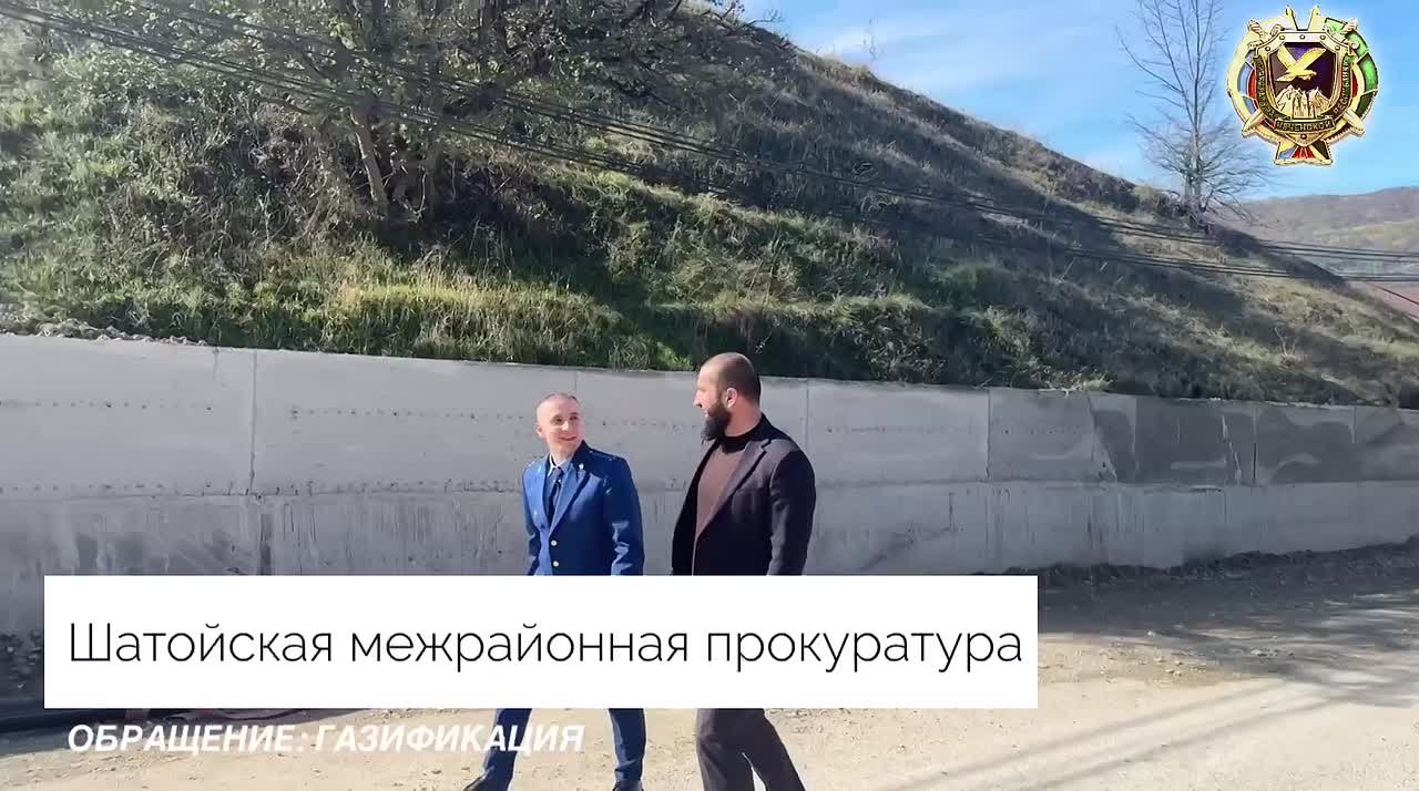 Обращения: газификация. На личный прием к Шатойскому межрайонному прокурору обратился житель с. Шатой по вопросу газификации одной из улиц селения