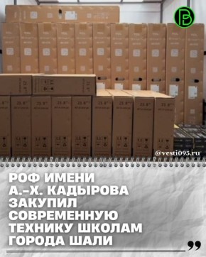 Министр образования и науки ЧР Хож-Бауди Дааев с рабочей поездкой побывал в Шалинском муниципальном районе, где выборочно осмотрел несколько школ, проверил их материально-техническое состояние и передал современную...
