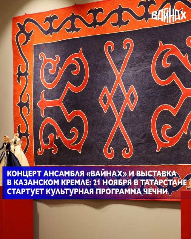 21 ноября в Казани стартует культурная программа Чеченской Республики, организованная в рамках сотрудничества с Республикой Татарстан