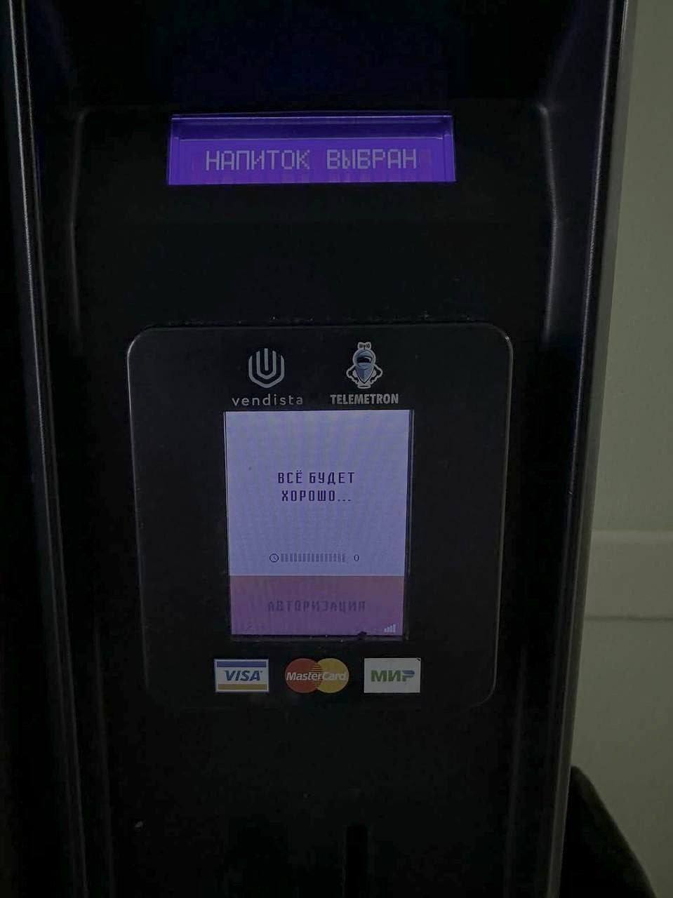 В кофейных автоматах появилась функция психологической поддержки — от ожидания напитка теперь можно заплакать В кофейных автоматах появилась функция психологической поддержки — от ожидания напитка теперь можно заплакать