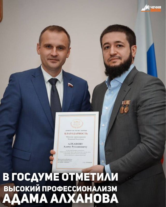 В рамках рабочей поездки в Москве министр здравоохранения Чеченской Республики Адам Алханов встретился с председателем Комитета Госдумы по охране здоровья Сергеем Леоновым