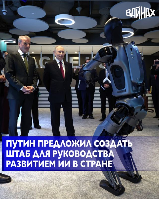 Президент РФ Владимир Путин поручил сформировать национальный план и штаб по внедрению генеративного искусственного интеллекта во всей стране