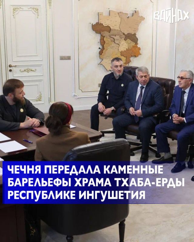 В Грозном состоялась рабочая встреча министра культуры Чеченской Республики Исы Ибрагимова и министра культуры и туризма Республики Ингушетия Залины Льяновой, в ходе которой была осуществлена передача каменных барельефов...