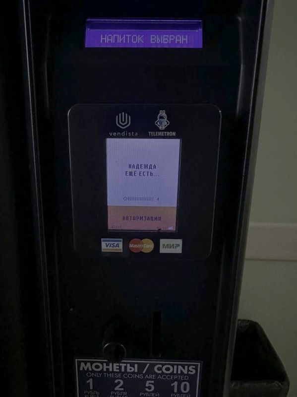 В кофейных автоматах появилась функция психологической поддержки — от ожидания напитка теперь можно заплакать