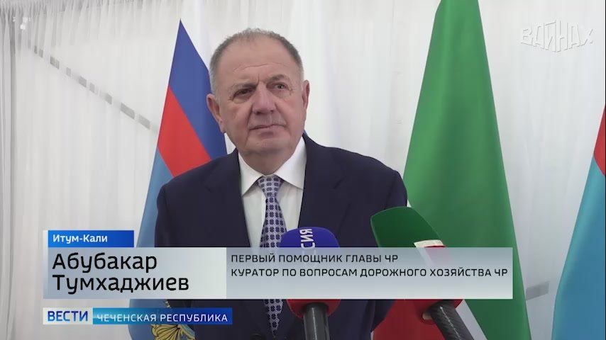 На участке трассы Р-217 «Кавказ» с 59-го по 69-й км, расположенном между селами Итум-Кали и Ведучи, состоялась торжественная церемония открытия обновленного участка дороги после капитального ремонта