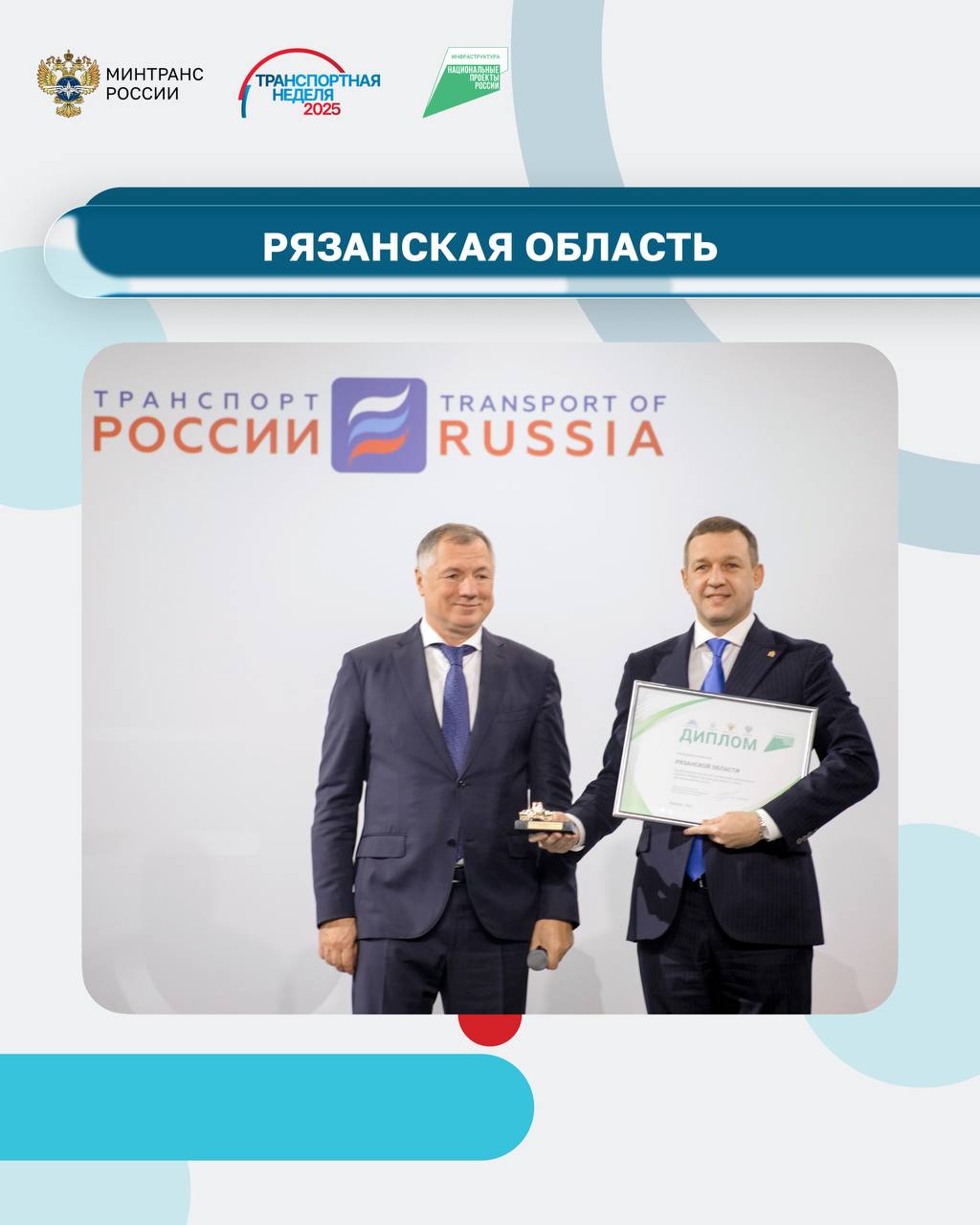 На Транспортной неделе по традиции вручили «Золотые катки» лучшим дорожным командам регионов На Транспортной неделе по традиции вручили «Золотые катки» лучшим дорожным командам регионов