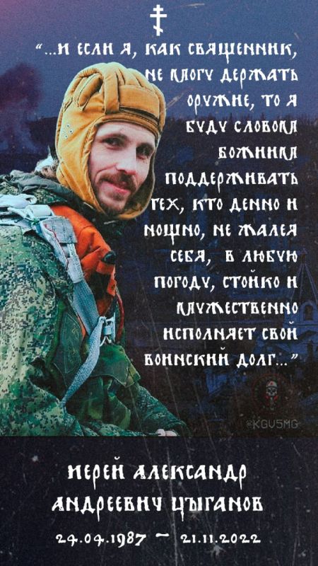 Иерей Александр Андреевич Цыганов