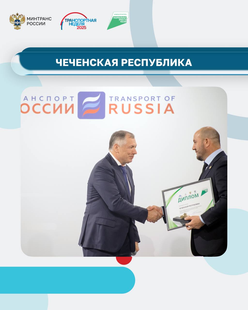 На Транспортной неделе по традиции вручили «Золотые катки» лучшим дорожным командам регионов На Транспортной неделе по традиции вручили «Золотые катки» лучшим дорожным командам регионов