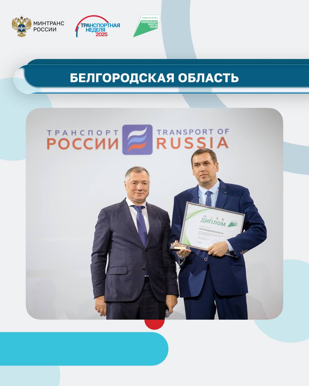 На Транспортной неделе по традиции вручили «Золотые катки» лучшим дорожным командам регионов На Транспортной неделе по традиции вручили «Золотые катки» лучшим дорожным командам регионов