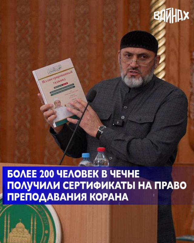 Торжественная церемония вручения сертификатов, дающих право на преподавание Священного Корана, прошла в мечети им. Пророка Исы (Мир ему)