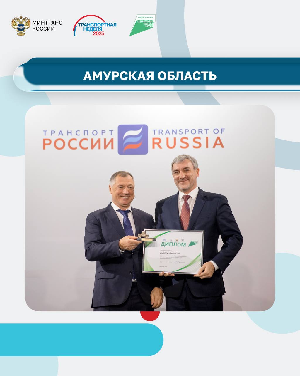 На Транспортной неделе по традиции вручили «Золотые катки» лучшим дорожным командам регионов На Транспортной неделе по традиции вручили «Золотые катки» лучшим дорожным командам регионов