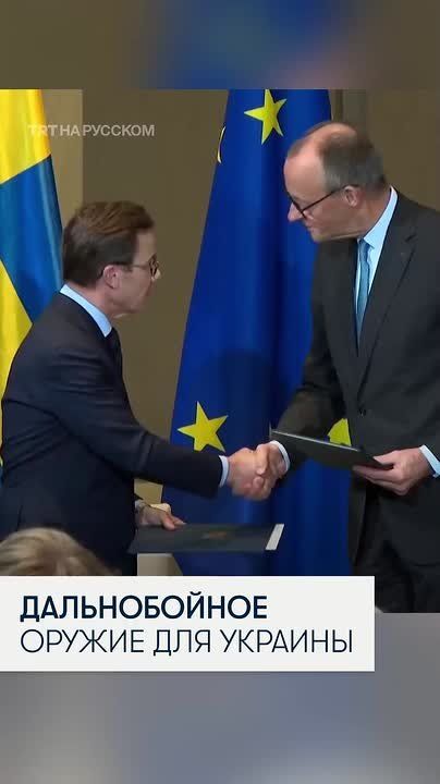 Мерц: Украине предоставят возможности дальнобойного удара