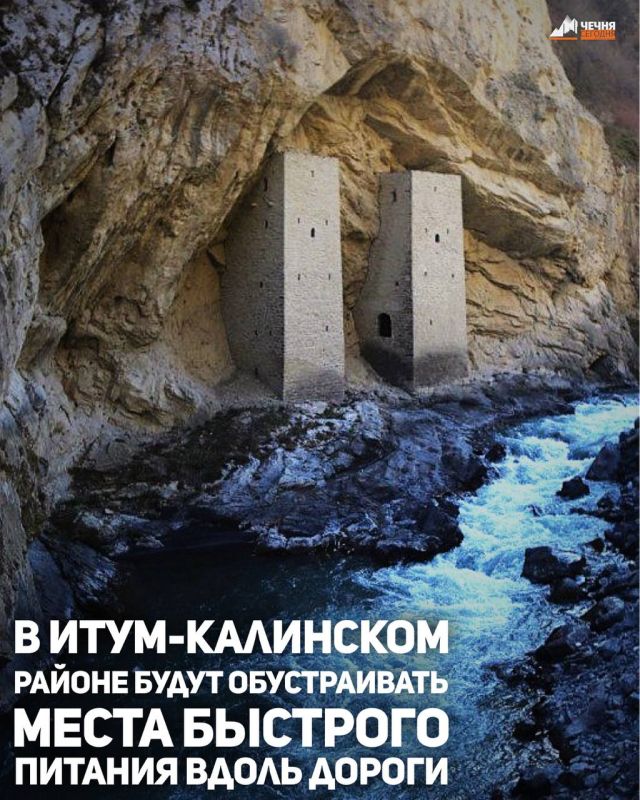 Итум-Калинский район Чеченской Республики становится одним из самых амбициозных и привлекательных направлений как для туристов, так и для инвесторов