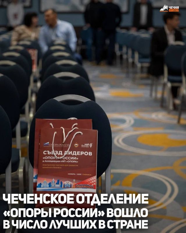 В Саранске прошел ежегодный съезд лидеров «Опоры России» и Ассоциации НП Опора