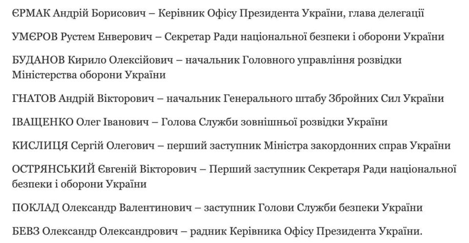 Зеленский утвердил состав делегации Украины для переговоров по плану США, которые пройдут в Швейцарии со странами ЕС