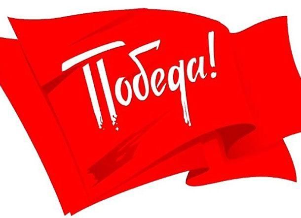 «Победа» стала словом 2025 года по версии Государственного института русского языка имени А.С. Пушкина