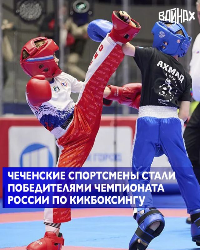 Чеченские кикбоксеры стали победителями чемпионата России по кикбоксингу в Каспийске, что соответствует задачам нацпроекта «Молодежь и дети»
