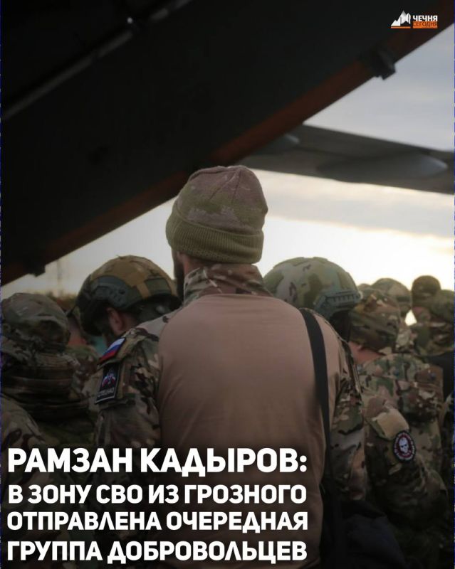 Из Международного аэропорта Грозный (Северный) имени Героя России Ахмата-Хаджи Кадырова к месту проведения специальной военной операции отправилась очередная группа добровольцев