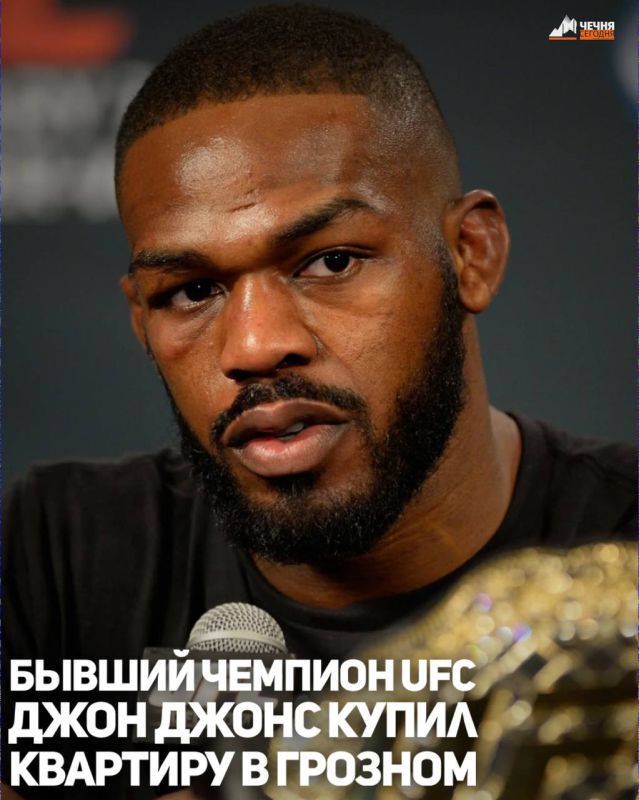 Бывший чемпион Абсолютного бойцовского чемпионата (UFC) американец Джон Джонс приобрел квартиру в Грозном