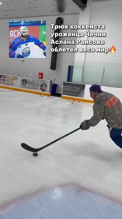 В социальных сетях набирает популярность видео, на котором уроженец Чеченской Республики, профессиональный хоккеист Аслан Раисов выполняет эффектный трюк с шайбой