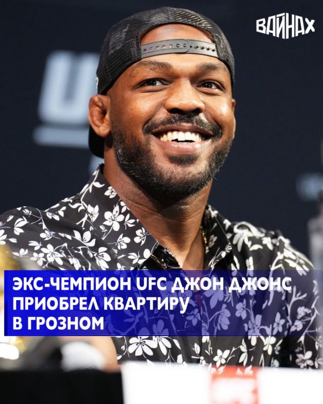 38-летний бывший двойной чемпион UFC в тяжёлой и полутяжёлой весовой категории американец Джон Джонс приобрел недвижимость в премиальном жилом комплексе в Грозном