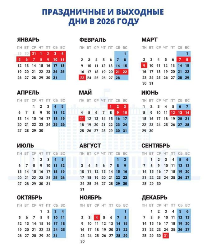 В 2026-ом целых семь сокращенных недель и ни одной шестидневки