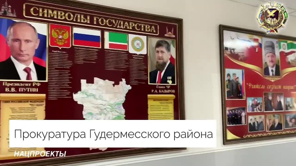 Нацпроекты: ремонт школы. Во исполнение поручения прокурора республики Арсана Адаева прокурором Гудермесского района Идрисом Асабаевым совместно с сотрудниками полиции и МЧС, а также представителями администрации района и...