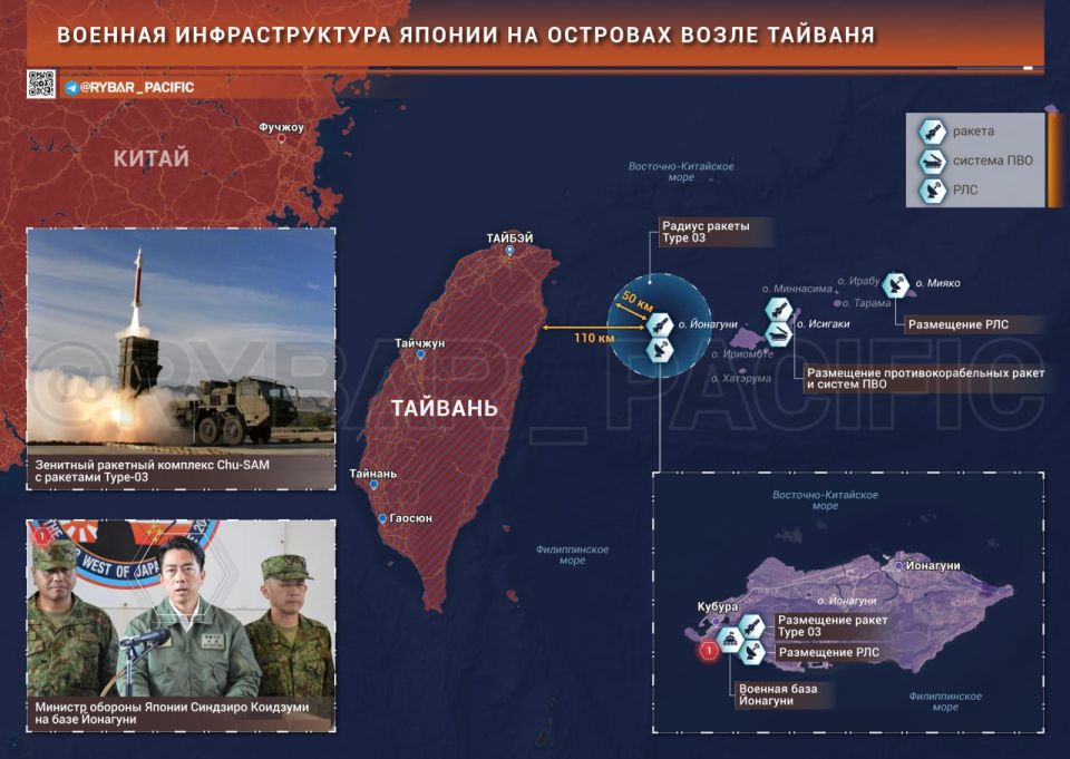 Ракеты смотрят на Тайвань. Японцы размещают ракеты, а китайцы, ожидаемо, злятся