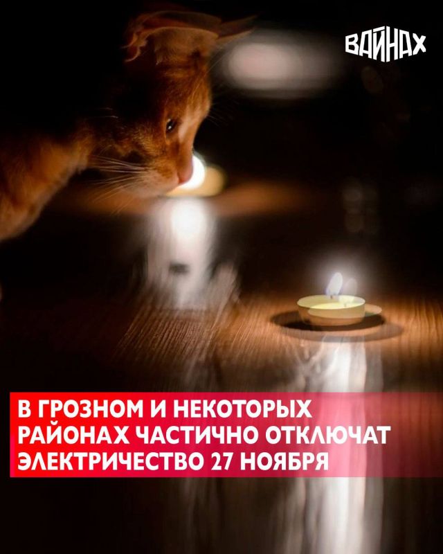 Специалисты «Чеченэнерго» планируют ряд ремонтно-профилактических мероприятий на объектах энергохозяйства региона